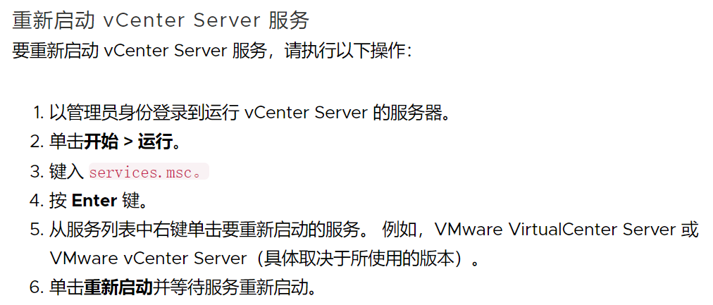 VMware vCenter任意文件读取漏洞_vmware directory service 漏洞-CSDN博客