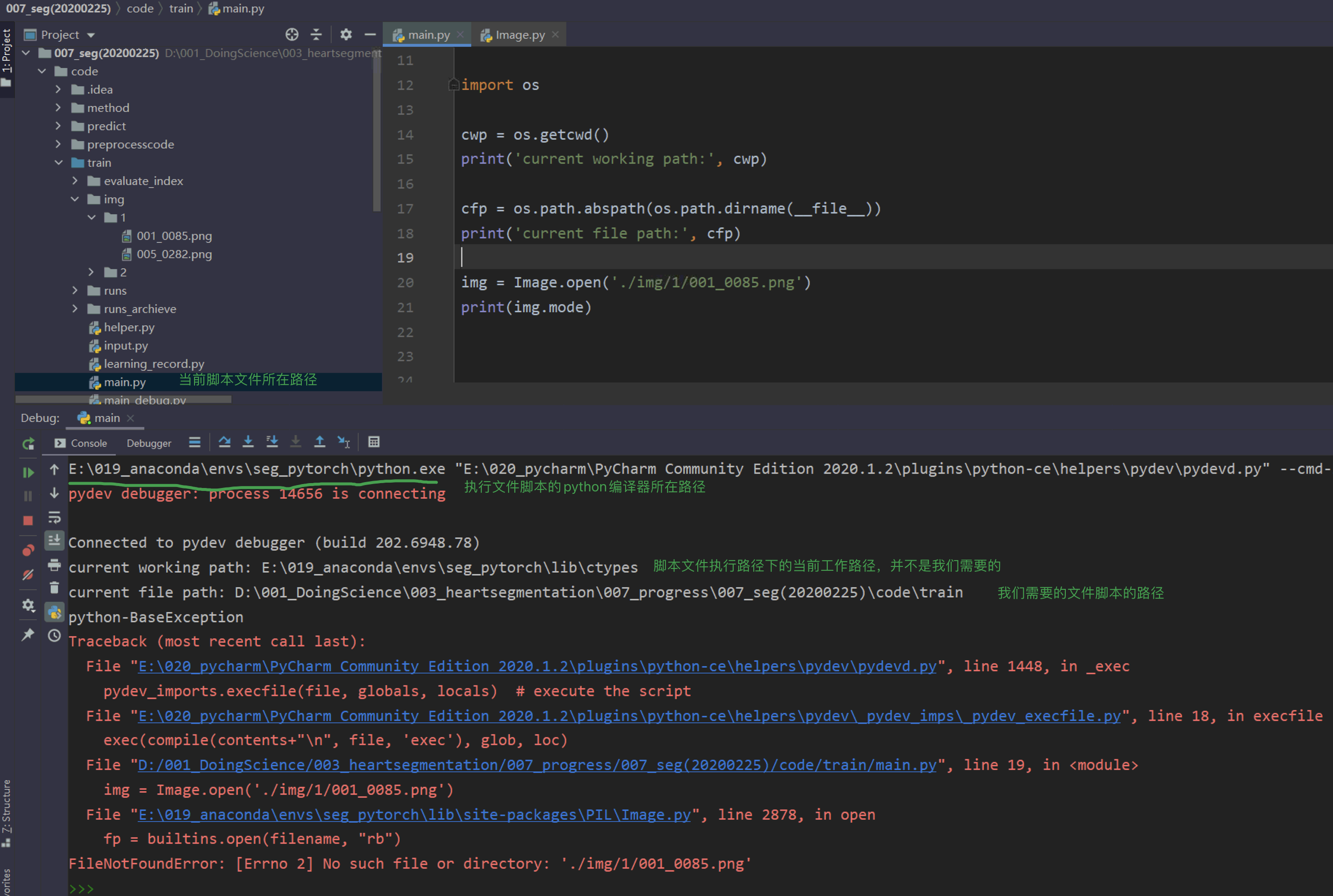 python路径、工作路径、文件路径问题、改变当前路径_python workingpath-CSDN博客