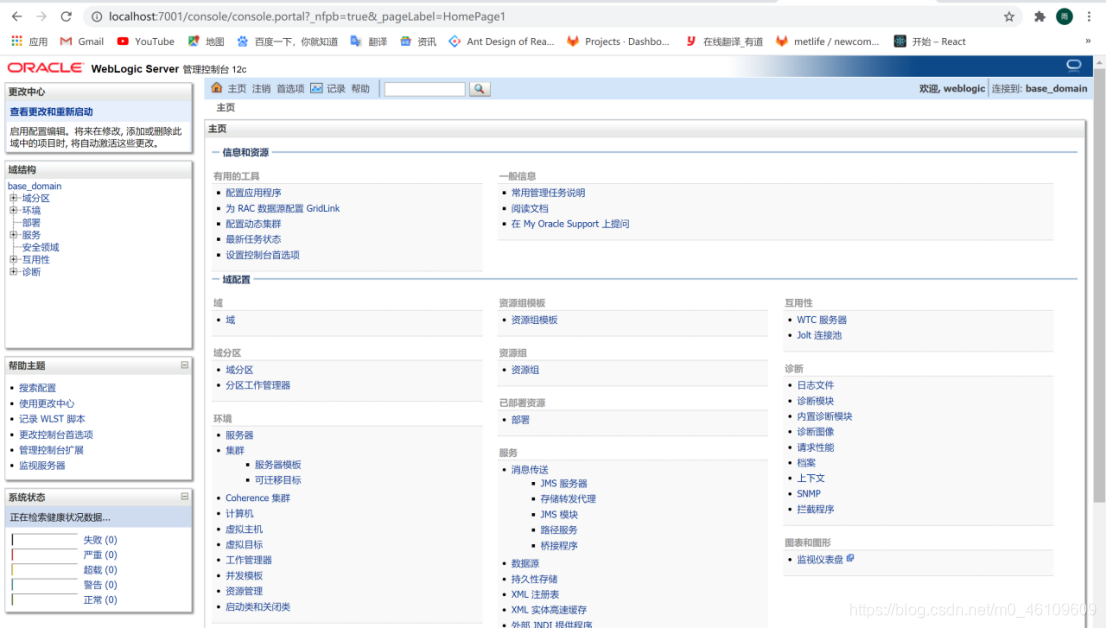 Weblogic Client weblogic server 12.2.1.4 的环境搭建(windows+linux)_weblogicserver-CSDN博客