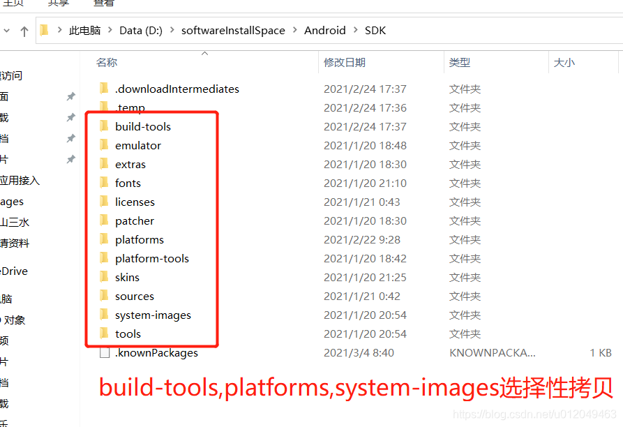 局域网安装androidstudio