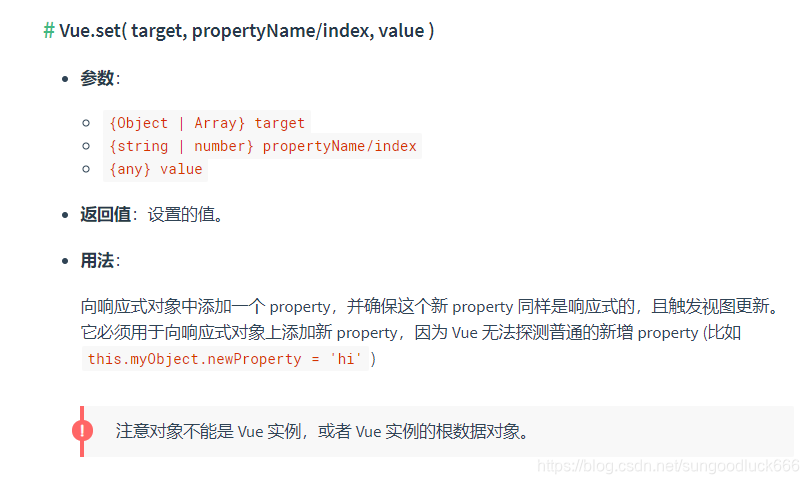 [vue]——vue.set()