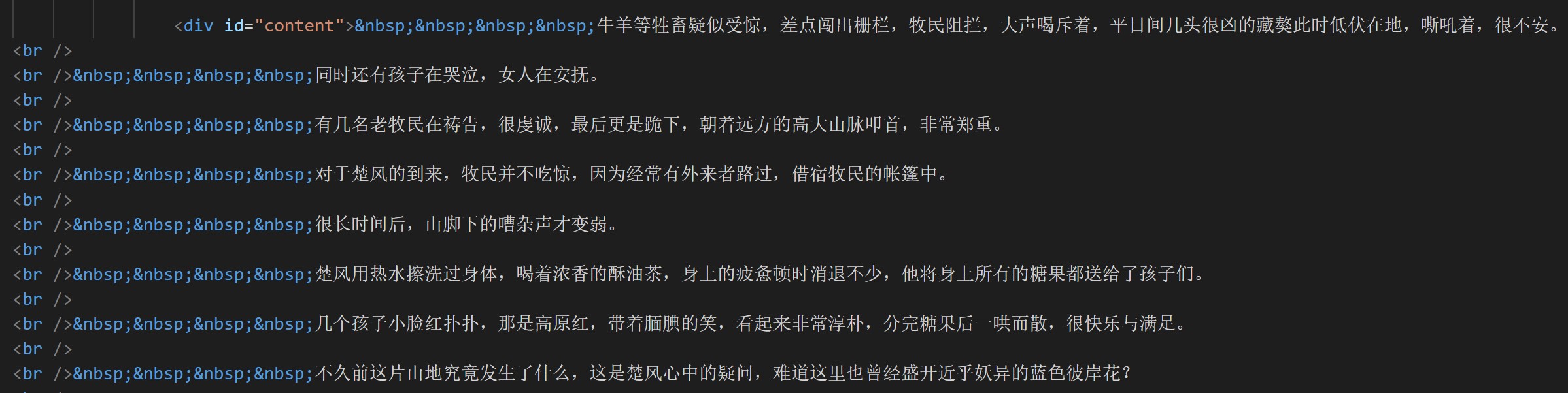 小说章节布局