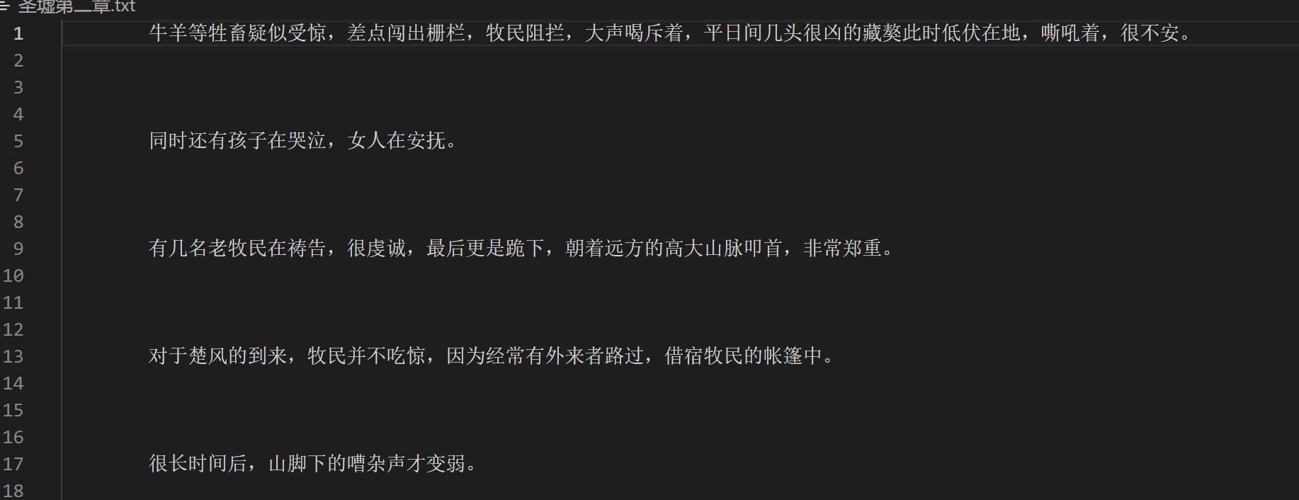 单章文本