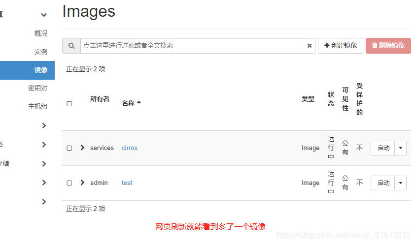 OpenStack部署(图文详解）