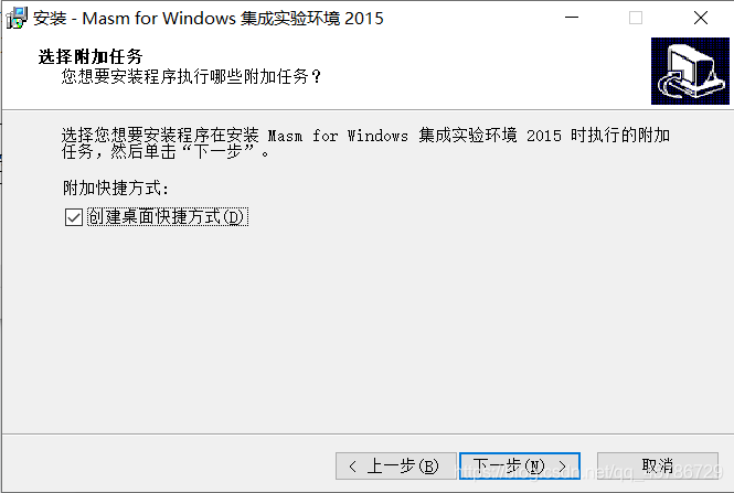 安装教程——汇编工具(dosbox、masm、masm for windows)_masm for windows安装教程-CSDN博客