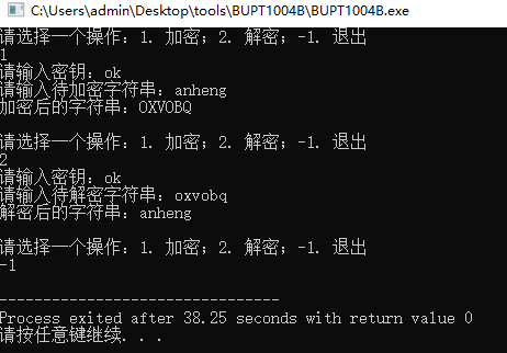 古典密码之维吉尼亚密码实验