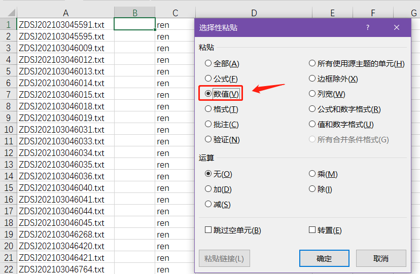 excel批量处理图片大小图片