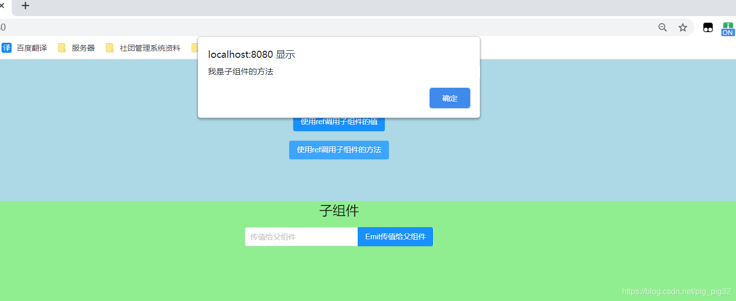 vue ts父组件使用ref调用子组件的方法或获取子组件的值