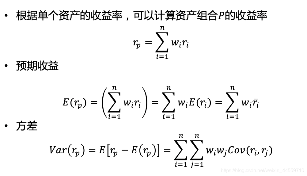 python实现马科维茨投资组合有效前沿