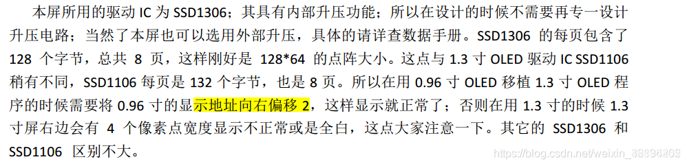 LED1.3寸O与0.96寸的区别