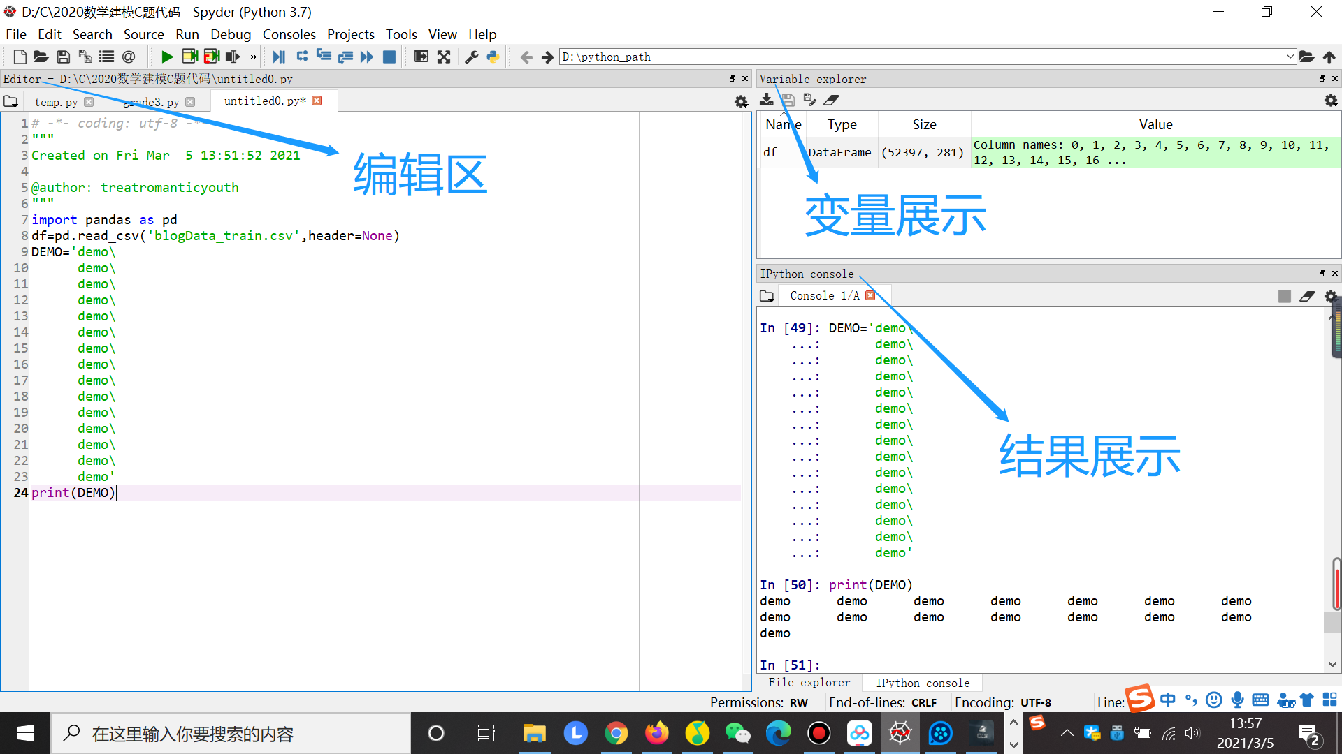 spyder工作台窗口设置方法-调整窗格位置_spyder文件目录窗口设置-CSDN博客