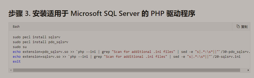 安装sqlserver驱动