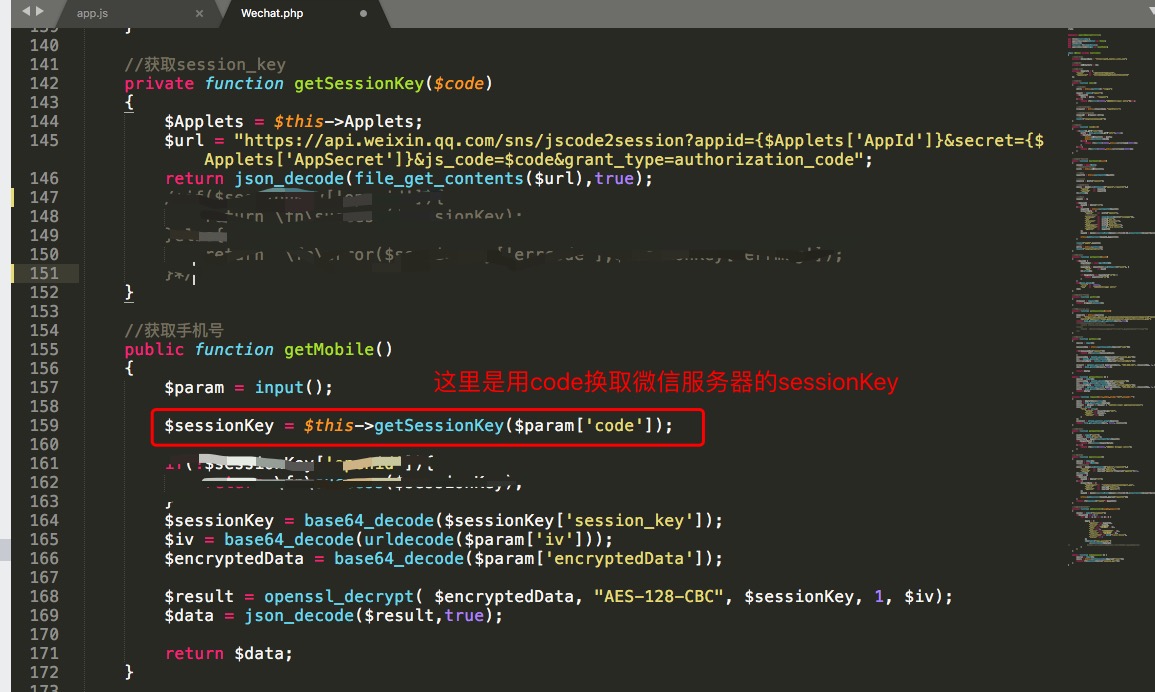 小程序获取手机号码 sessionKey PHP 解密小程序手机号码