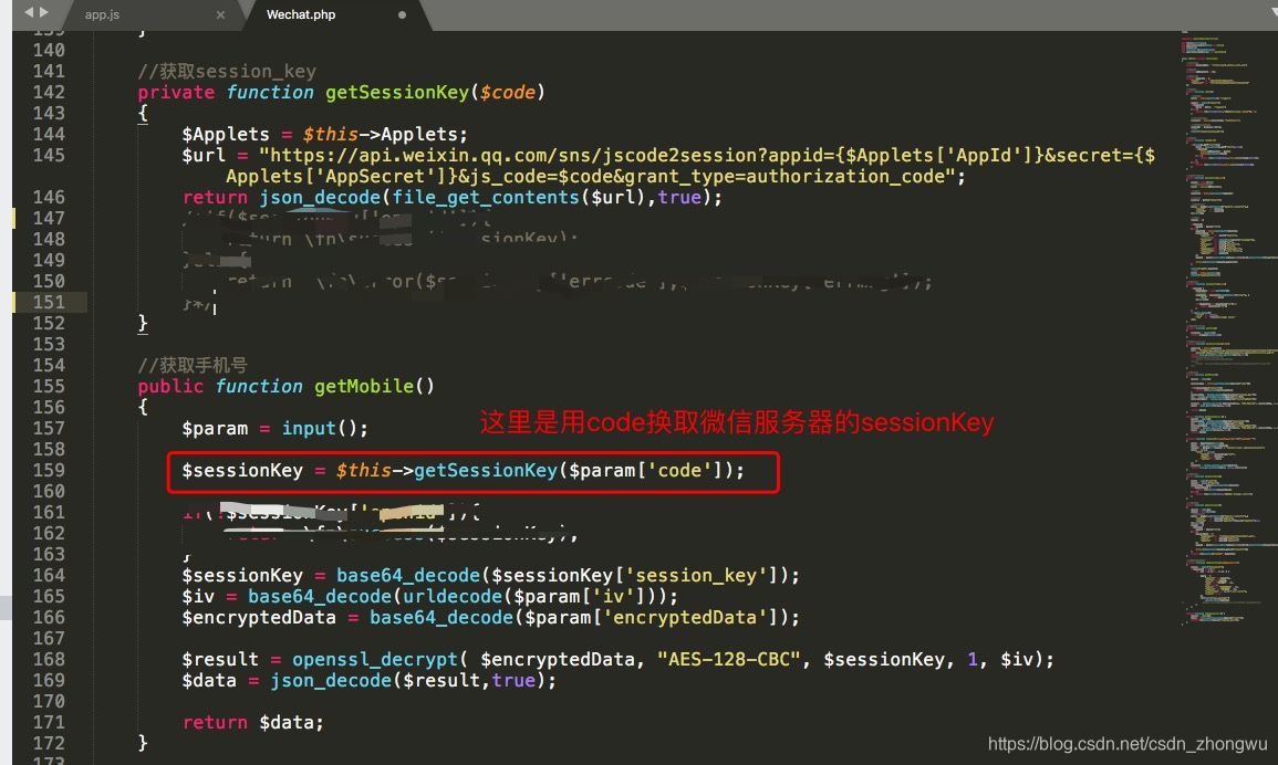 小程序获取手机号码 sessionKey PHP 解密小程序手机号码