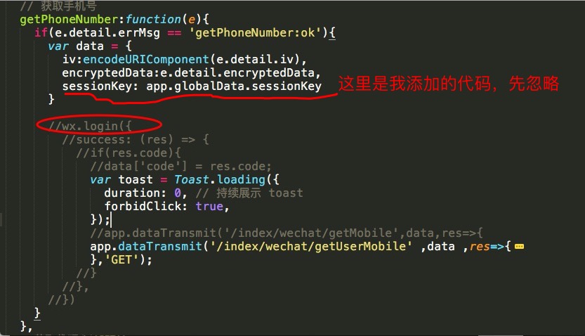 小程序获取手机号码 bindgetphonenumber