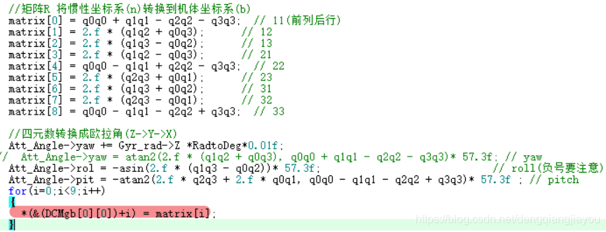 转化矩阵求法