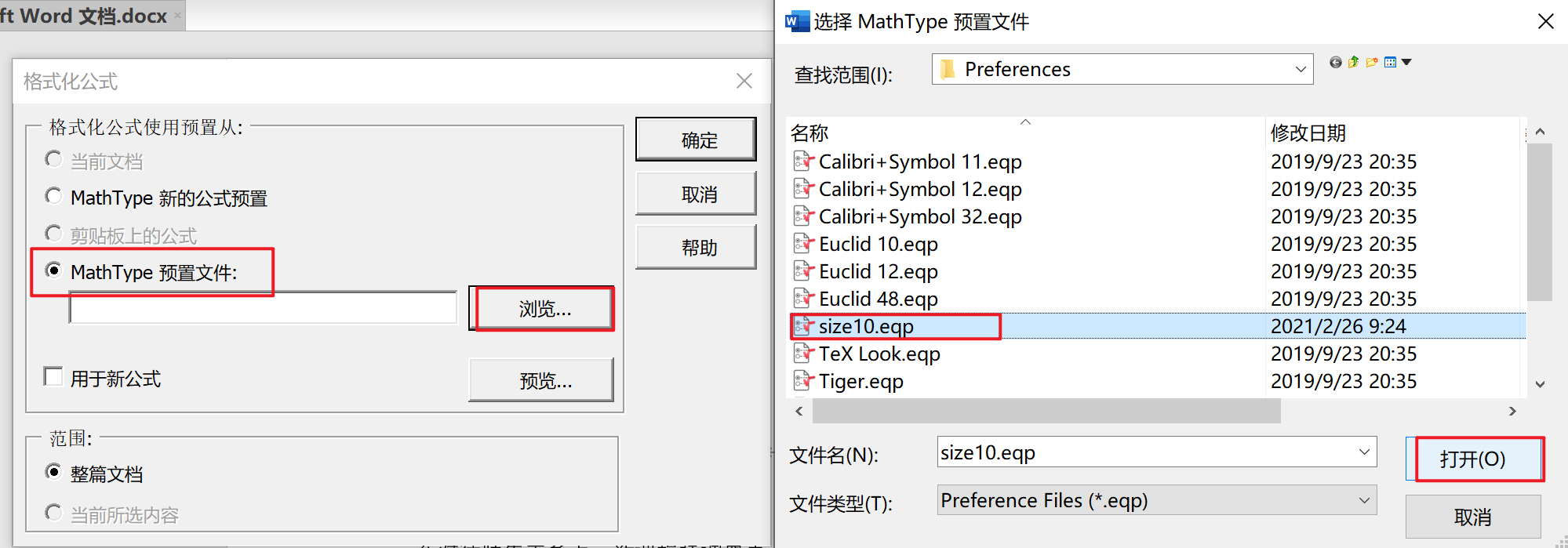 Word批量调整mathtype公式大小 爱好喝酒吃肉的小张同学的博客 程序员宅基地 程序员宅基地