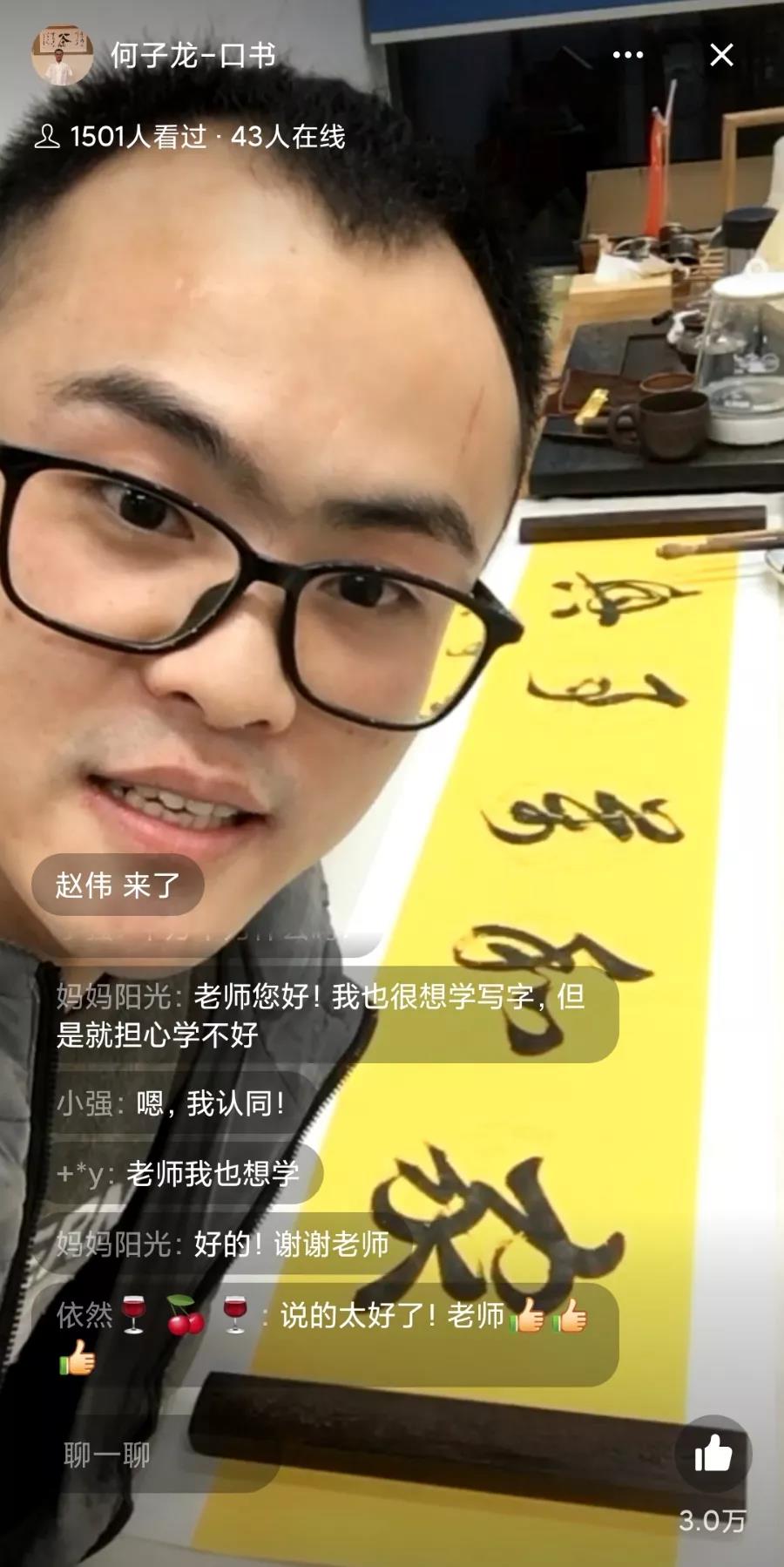 1月12晚8点,何子龙在视频号开启自己的直播首秀,在直播间跟大家交流