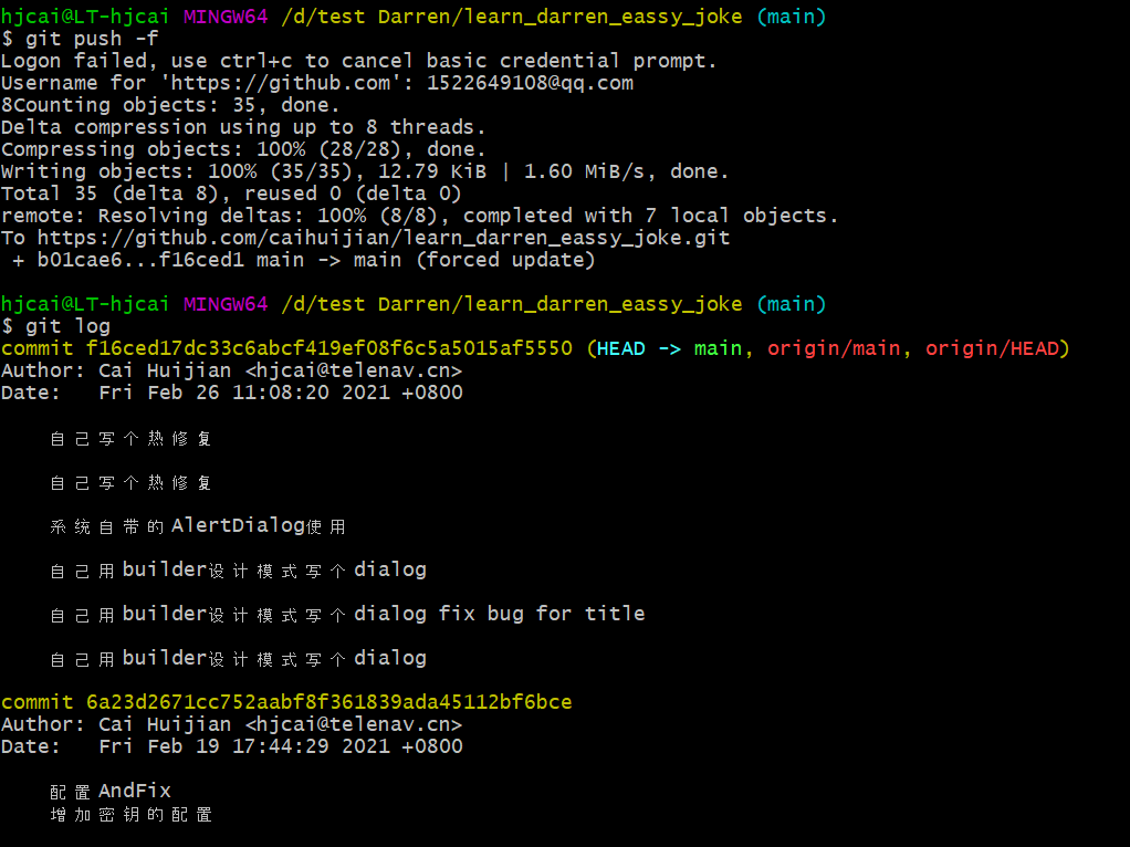 Git error cannot squash without a previous commit cannot 