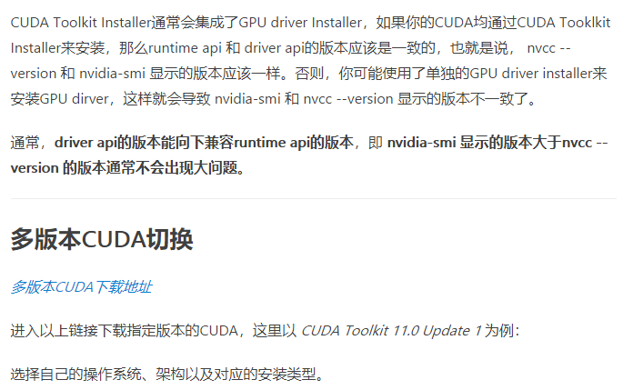 Nvcc和nvidia Smi显示的cuda Version不一致 仁义礼智信达的博客 程序员资料 程序员资料