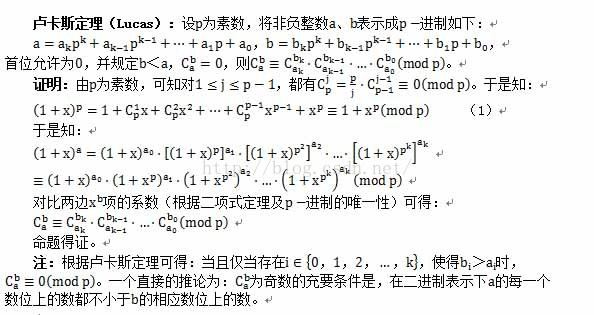 牛客寒假算法集训营第六场补题题解