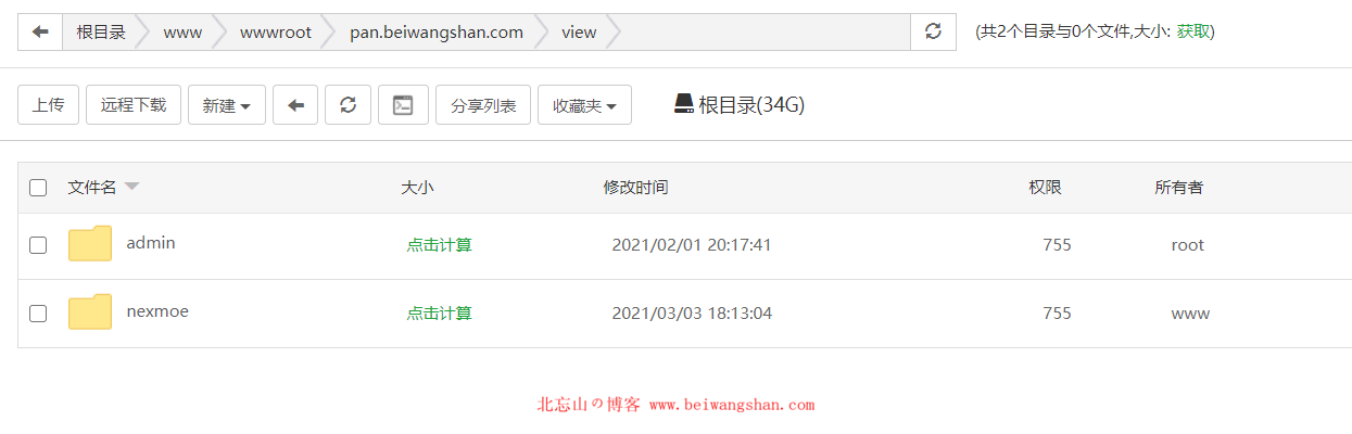 ondriver网盘程序onindex的后续美化-4