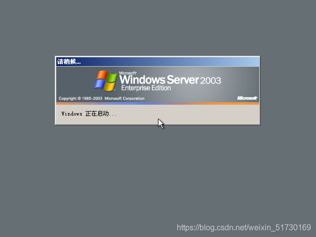 vmware下安装windows2003