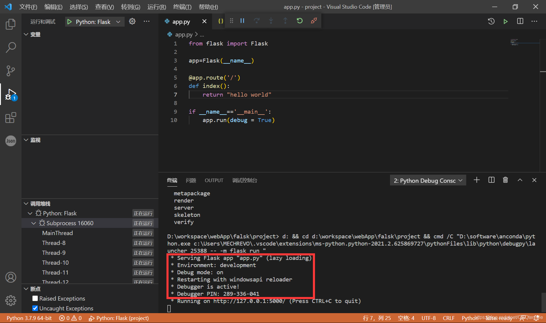 VS Code 实现 python flask debug模式_vscode flaskweb debug-CSDN博客