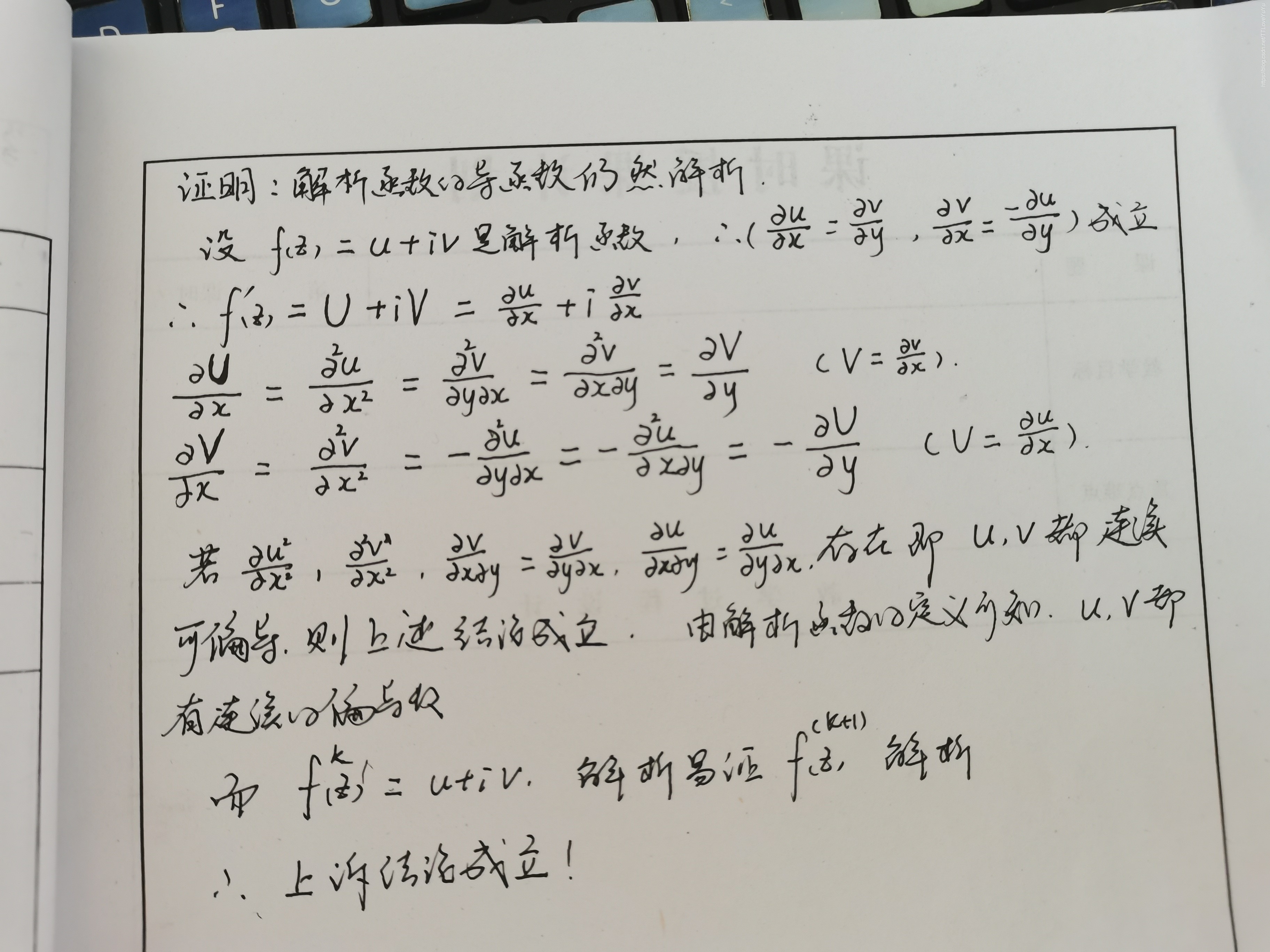 解析函数的导函数仍然解析