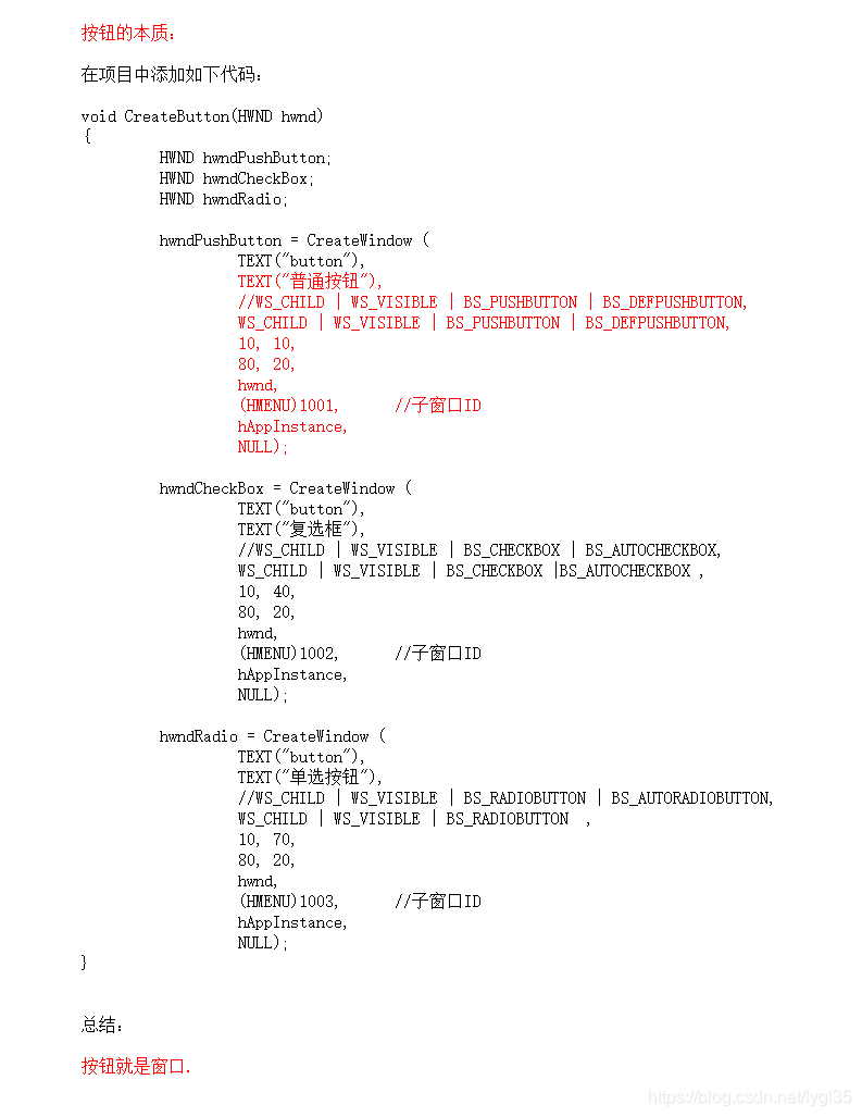 ## Win32应用程序入口识别