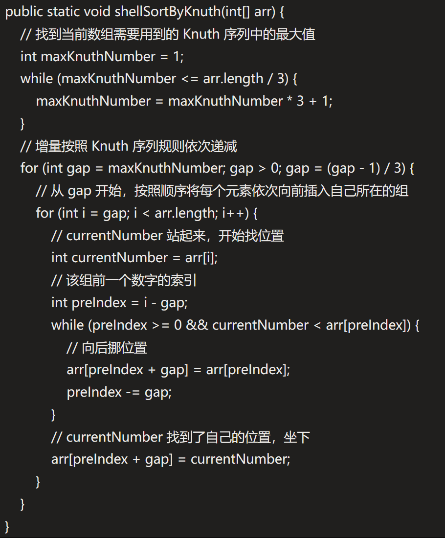七大排序算法的java代码实现