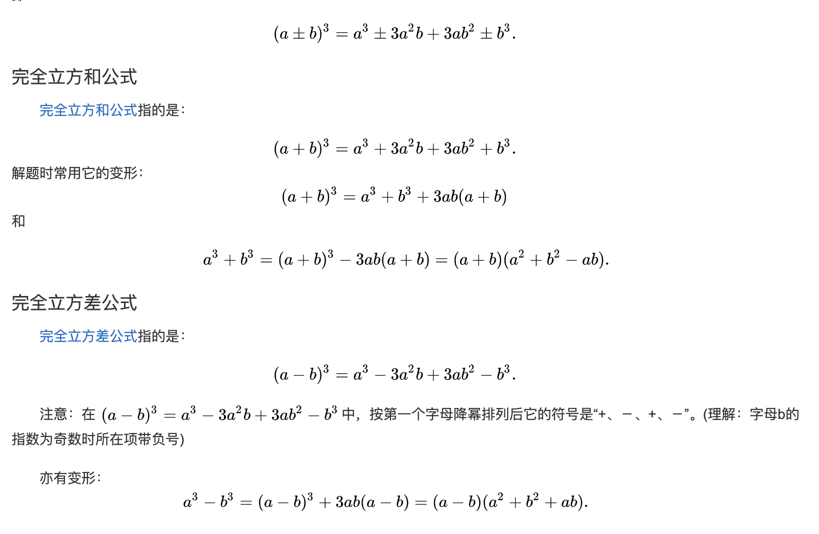 求函数表达式