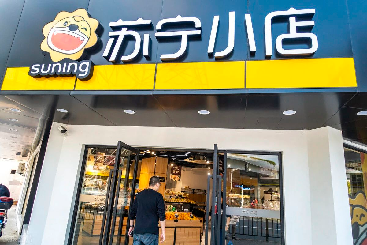 苏宁小店