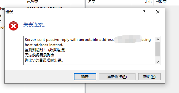 Winscp连接ftp报监测超时 且无法获取目录列表 且ip还不是公网ip 小白的成长路程的博客 Csdn博客
