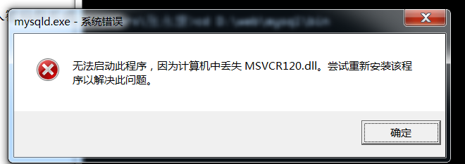 vmware系统错误无法启动此程序因为计算机中丢失msvcr120dll尝试重新