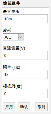 电子电路仿真软件