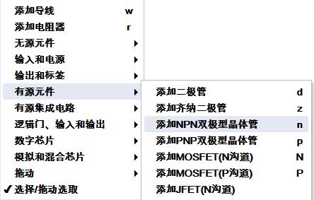 电子电路仿真软件