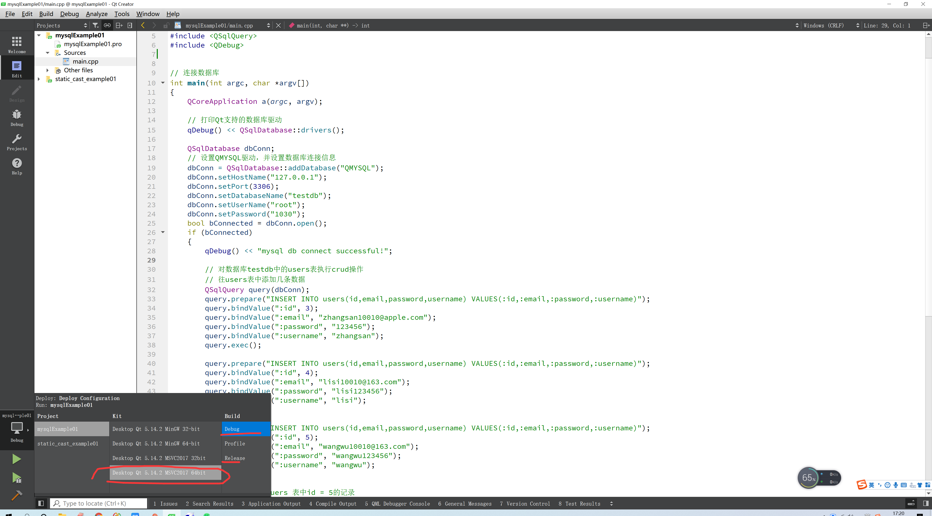 Windows10下使用Qt5.14.2连接mysql8.0.16winx64数据库报错：QMYSQL driver not loaded