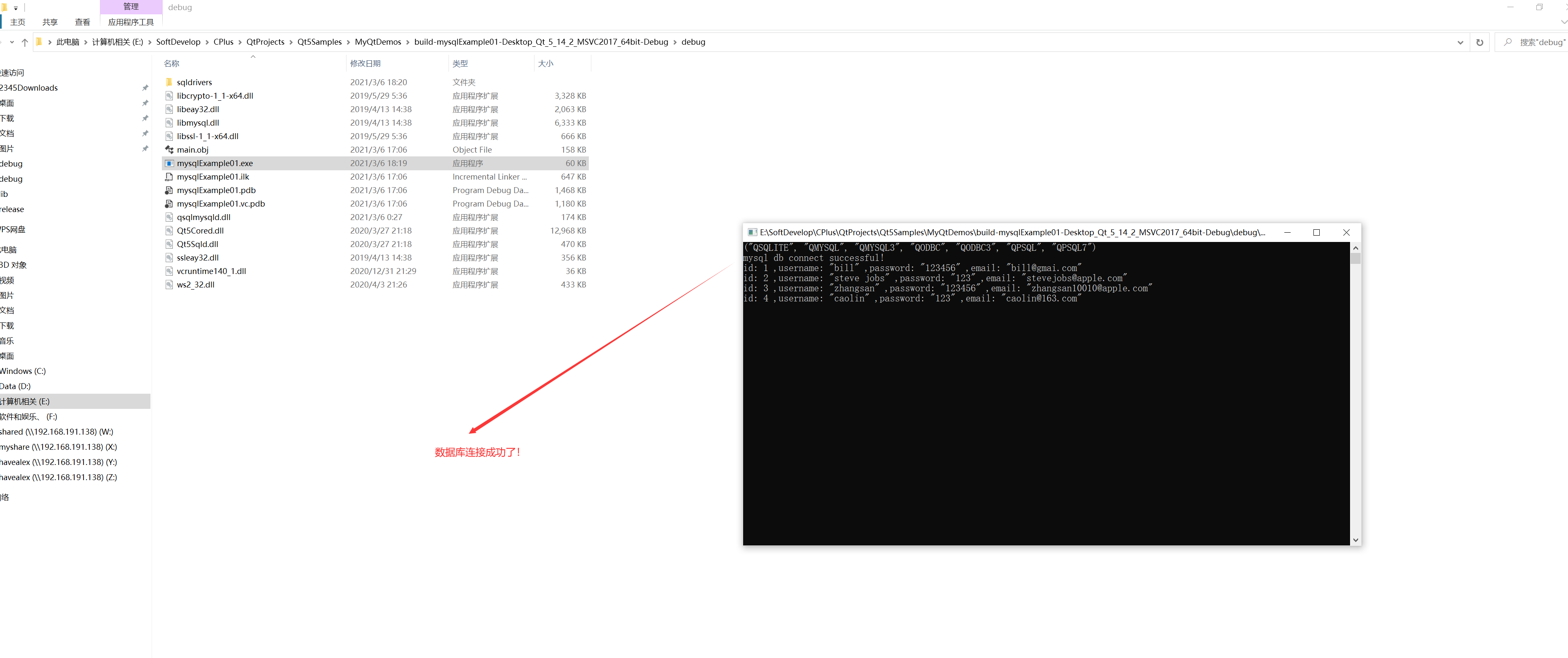 Windows10下使用Qt5.14.2连接mysql8.0.16winx64数据库报错：QMYSQL driver not loaded