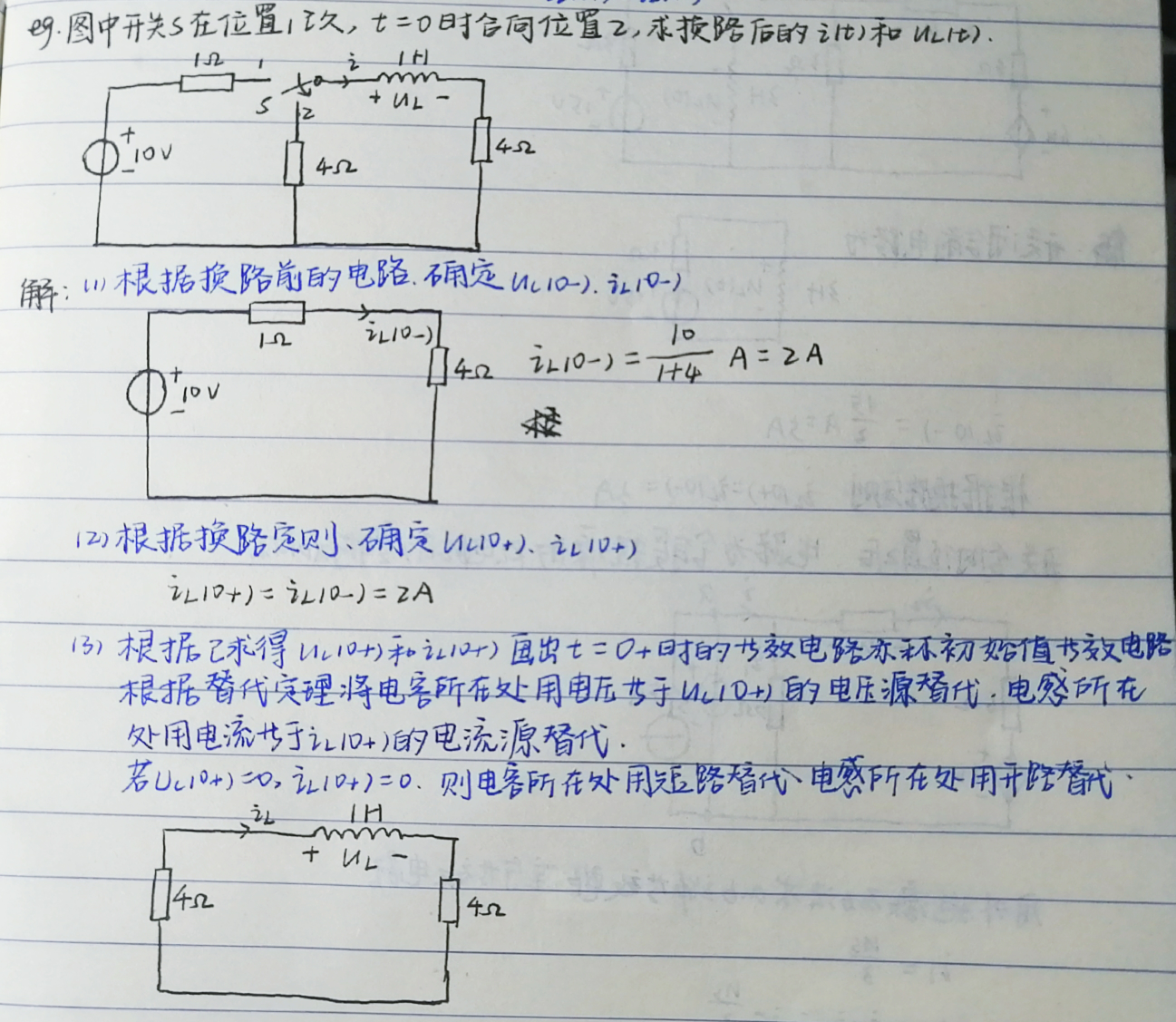 积分电路计算例题_积分电路公式