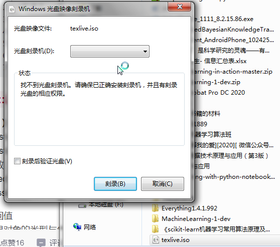 Latex入门1 安装和小练习 Liz的博客 程序员资料 程序员资料