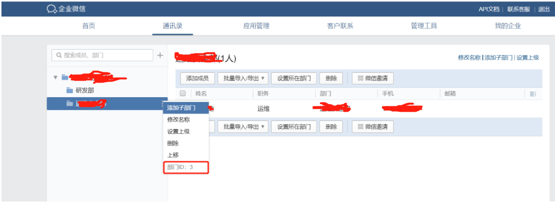 alertmanager配置企业微信告警