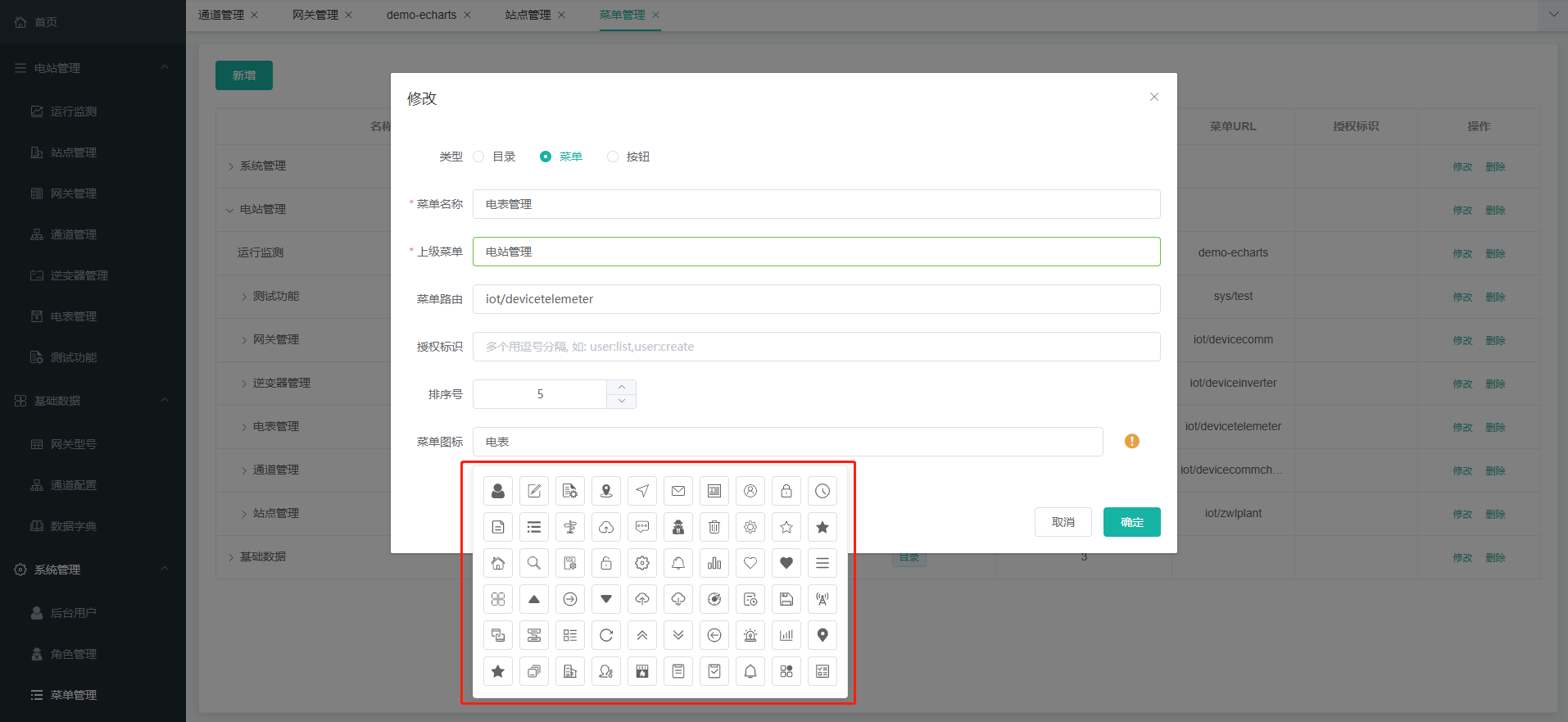 vue调试工具devtoos 初探；vue阿里图标库的引用；解决子组件内容不刷新的问题；
