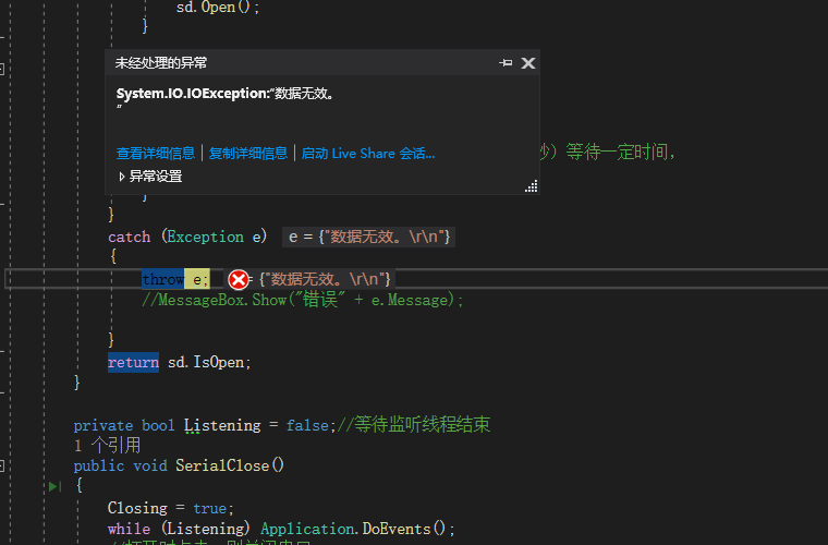 C System.IO.IOException HResult=0x8007000D Message=数据无效。解决办法_hresult8007000d, message命令执行失败