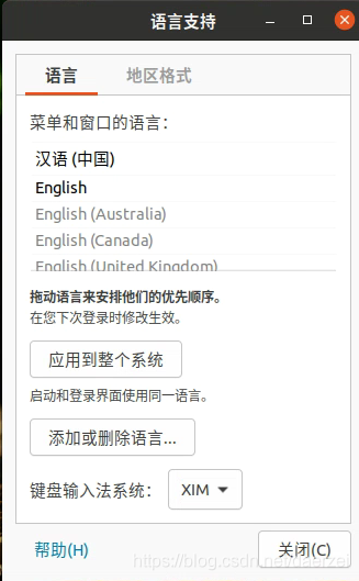Ubuntu语言支持(Language Support)没有ibus选项_01