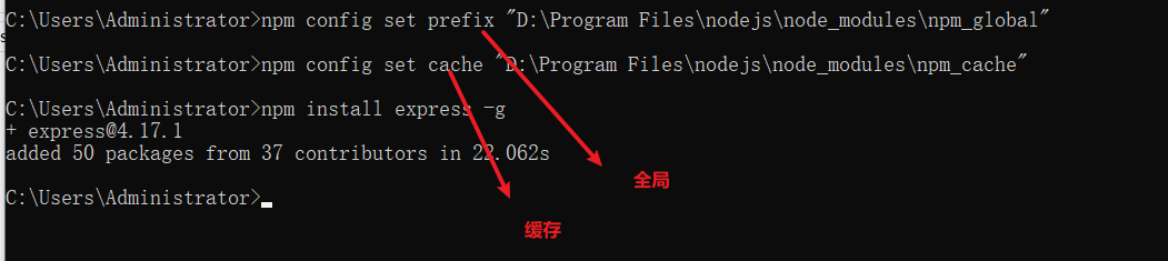 npm config set cache