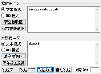 串口接收满16位接收