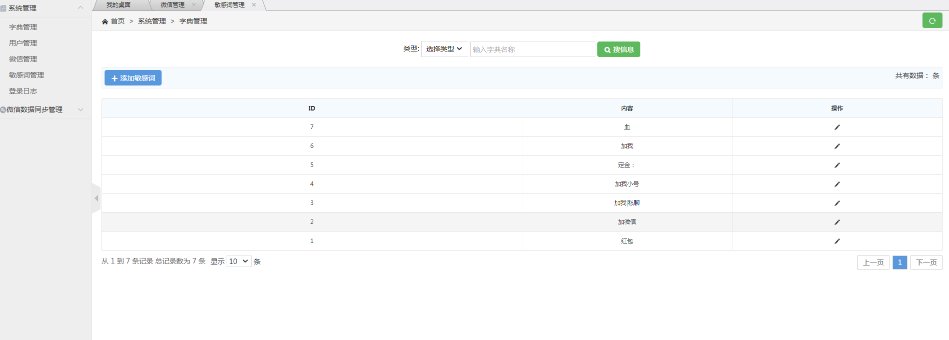 有什么办法可以实时监控微信_微信被监控有什么特征