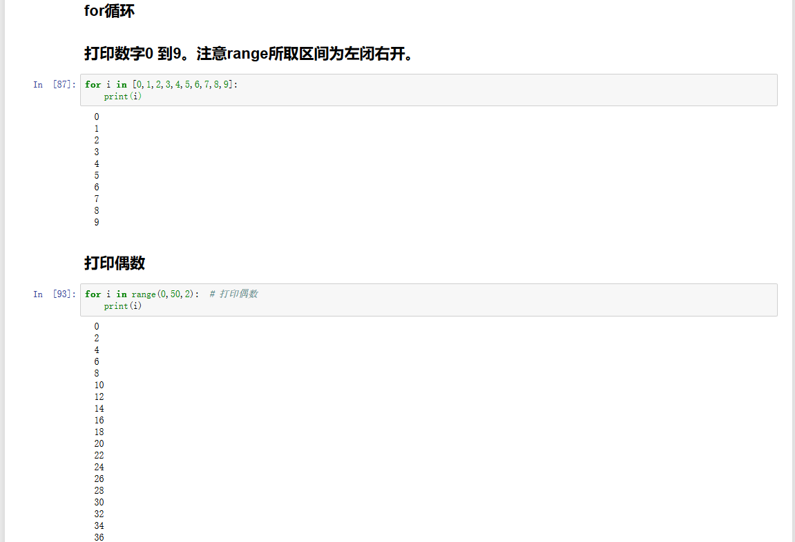 python控制流_n=input(