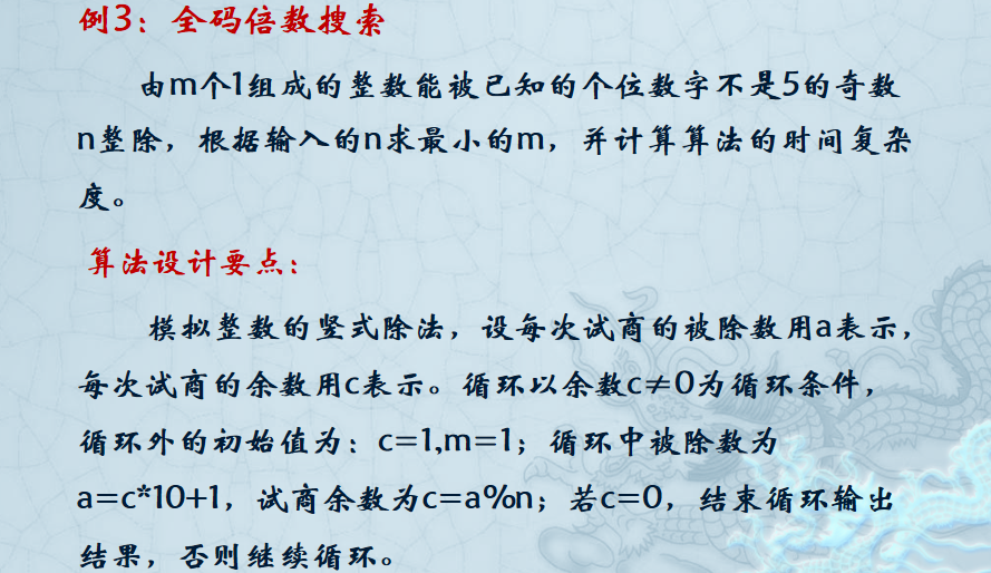 枚举 全码数倍搜索 热爱玄学的抽象菜菜的博客 程序员宅基地 程序员宅基地